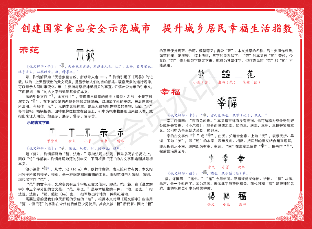 E:\椋熷搧瀹夊叏\鍛婃集娌冲競姘戦鍝佸畨鍏ㄤ功瀹ｄ紶鏈堚€滀簲杩涒€濆僵椤礬鍛婃集娌冲競姘戦鍝佸畨鍏ㄤ功瀹ｄ紶鏈堚€滀簲杩涒€濆僵椤礯01.png